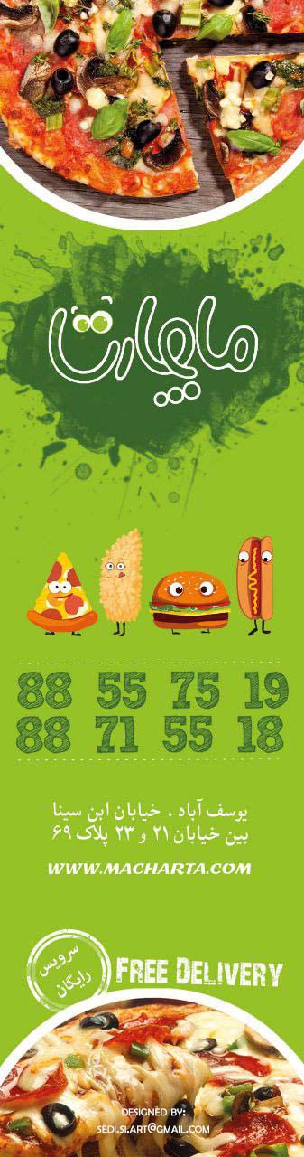 poster for a restaurant